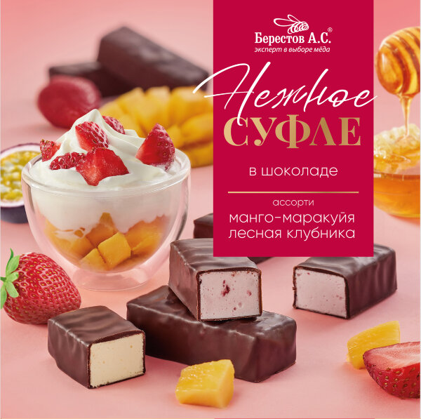 №2 Берестов СУФЛЕ манго-маракуйя и лесная клубника, 155г       в Красногорске