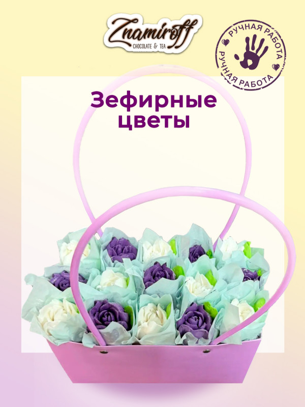 №1   Сумка-корзинка с зефирными цветами 280г, Размер XL бело-сиреневые бутоны  в Красногорске