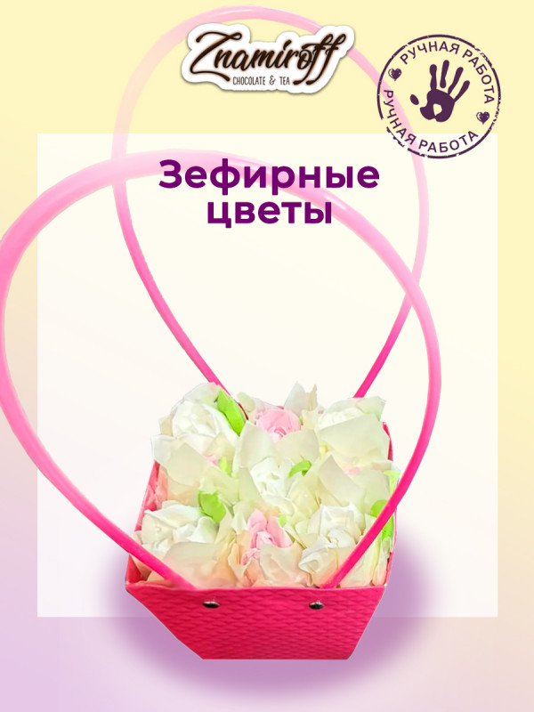 №1   Сумка-корзинка с зефирными цветами 150г, Размер М бело-розовые бутоны  в Красногорске