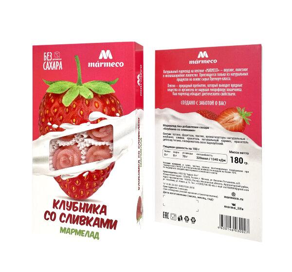 №2 Мармелад без сахара  "Клубника со сливками" 180г  в Красногорске
