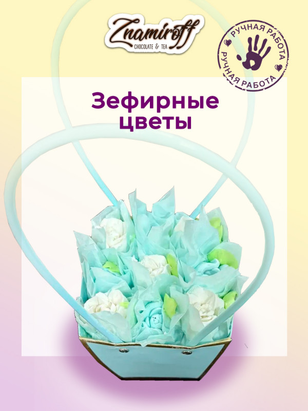№1   Сумка-корзинка с зефирными цветами 150г, Размер М бело-голубые бутоны  в Красногорске