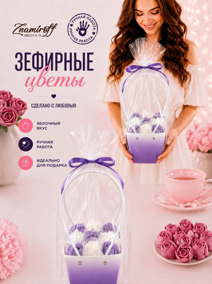    Сумка-корзинка с зефирными цветами 150г, Размер М бело-сиреневые бутоны   в Красногорске